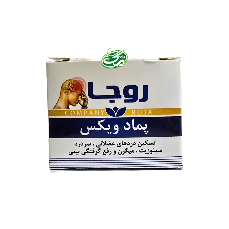 پماد ویکس روجا