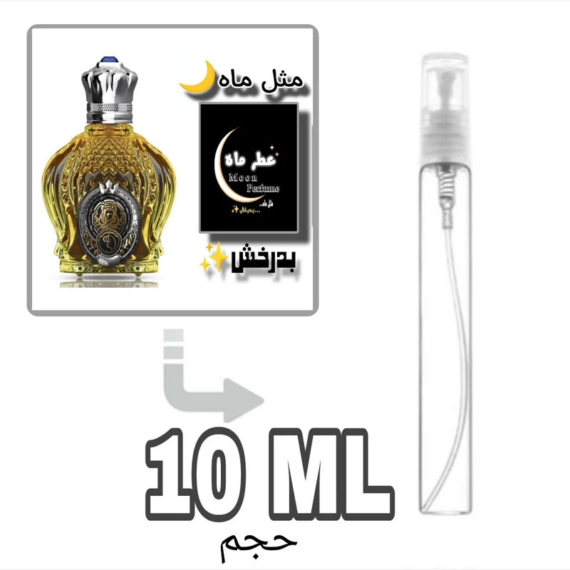 عطر شیخ 77