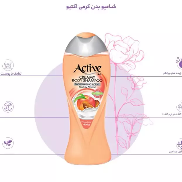 شامپو بدن اکتیو مدل هلو بادام وزن 400 گرم بسته 3 عددی