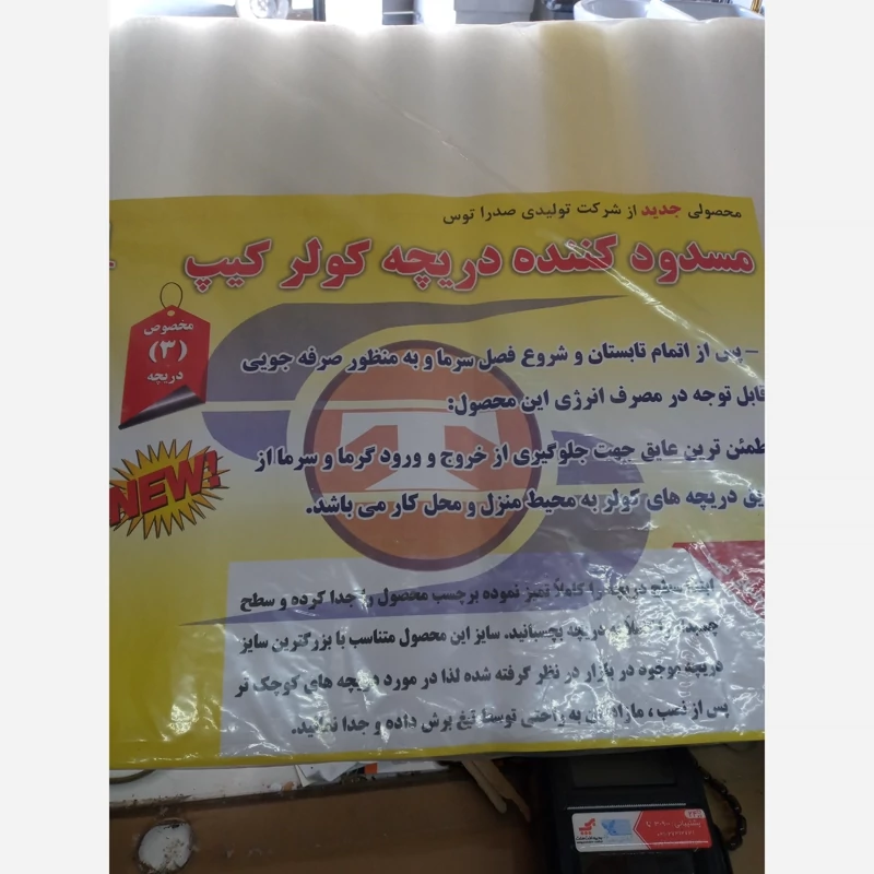 مسدودکننده دریچه کولر کیپ (پس کرایه)