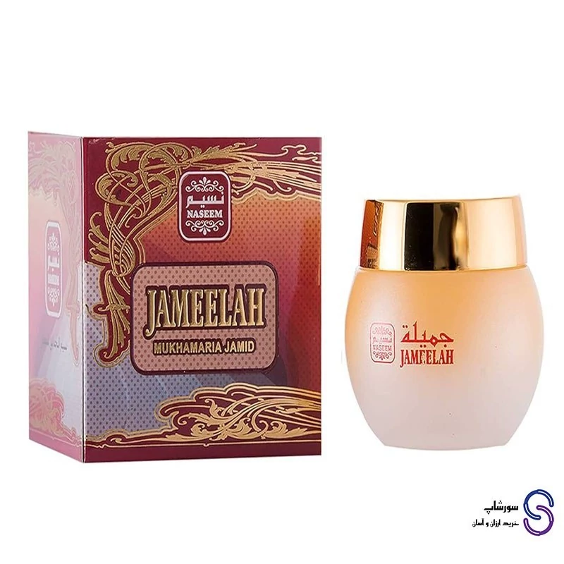 مخمریه جامد (عطر جامد) جمیله برند نسیم