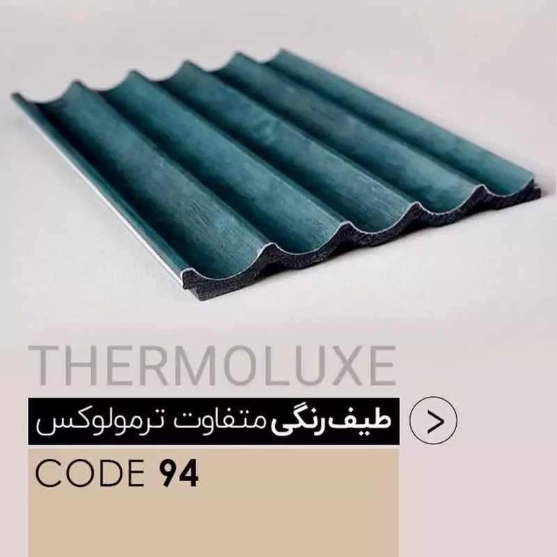  ترمولوکس 16 سانت کد 94 (ارسال پسکرایه)