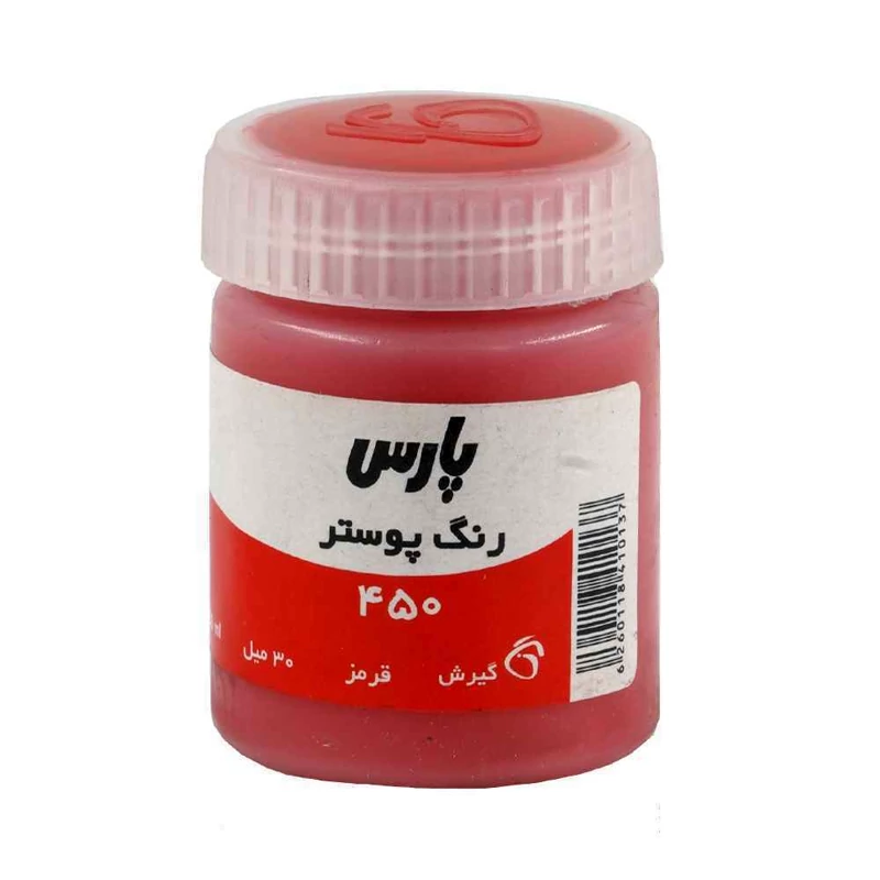 گواش پارس قرمز کد 450
