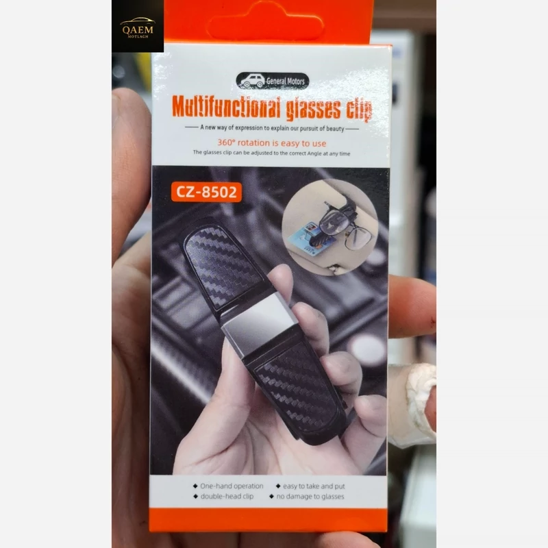 گیره دوبل نگهدارنده عینک و مدارک