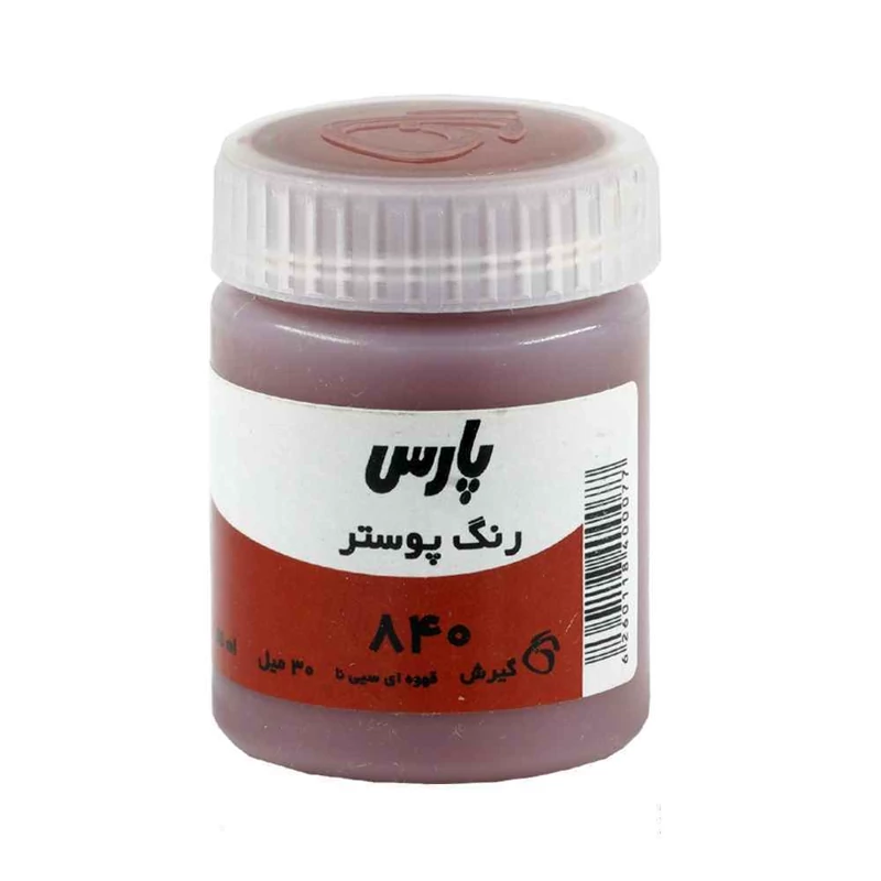 گواش پارس Siena Brown 840 حجم 30 میل