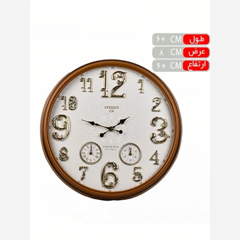ساعت دیواری سیتیزن مدل سی اس 3 زمانه