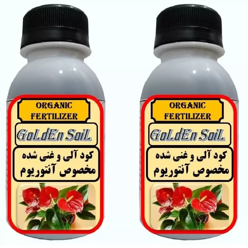 کود مایع ارگانیک مخصوص کاکتوس گلدن سویل مدلG02 حجم 120 میلی لیتر بسته 2 عددی