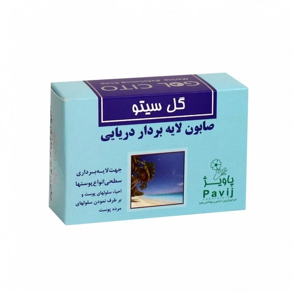 صابون  گلیسیرینه بچه گل سیتو