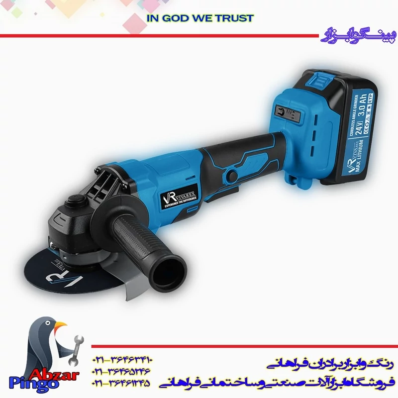 مینی فرز شارژی 24 ولت براشلس ویوارکس مدل VR2415-AG (12 ماه گارانتی)