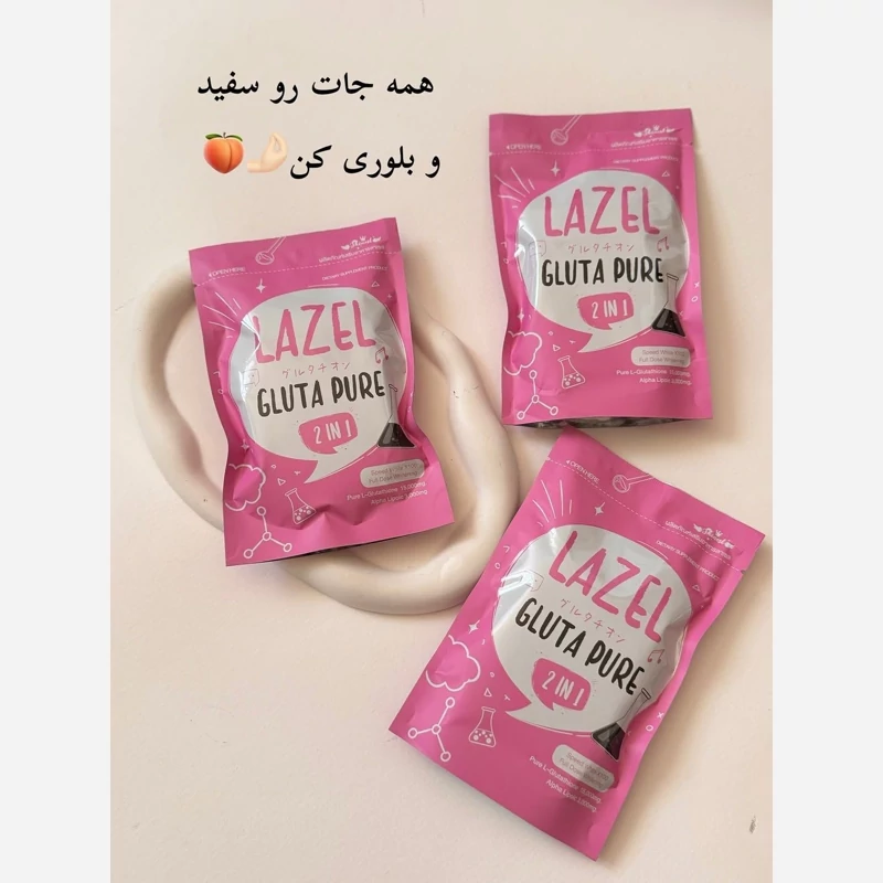 صابون گلوتاتیون اصلی