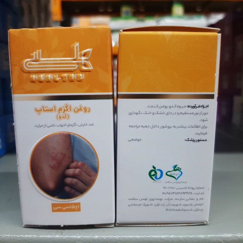 روغن اگزم استاپ هلسی ، ضد خارش ، اگزما و التهاب ناشی از حرارت