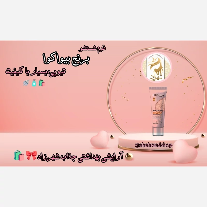 فوم شستو شو براش دار