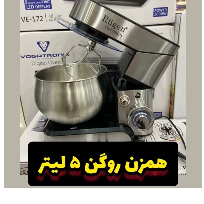 همزن و خمیر زن کاسه دار روگن RU-1930 دارای18ماه گارانتی و ضمانت نامه فروشگاه