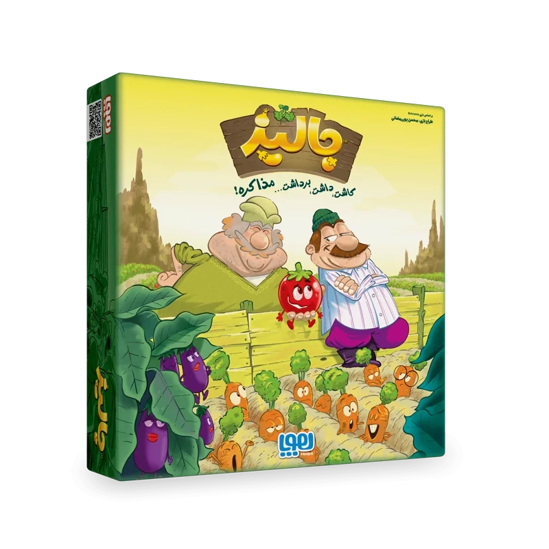 بازی جالیز