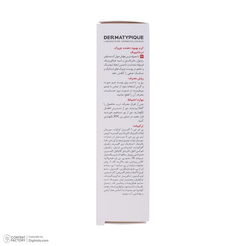 کرم ضد چروک درماتیپیک مدل INTENSE حجم 30 میلی لیتر