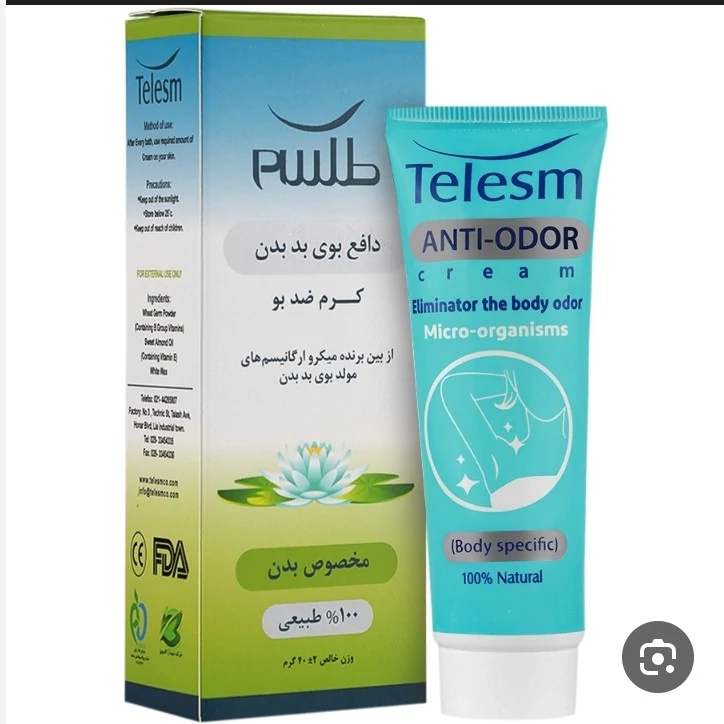 کرم رفع بوی بدن طلسم