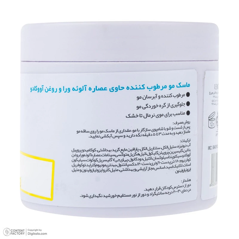 ماسک مو مرطوب کننده دیترون مدل آووکادو مناسب برای موی خشک و معمولی حجم 400 میلی لیتر