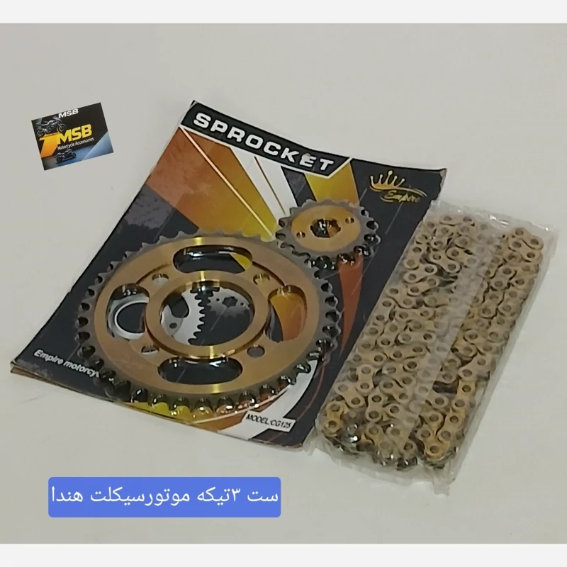 دنده زنجیر ست دنده جلو عقب موتور سیکلت مخصوص هوندا 125