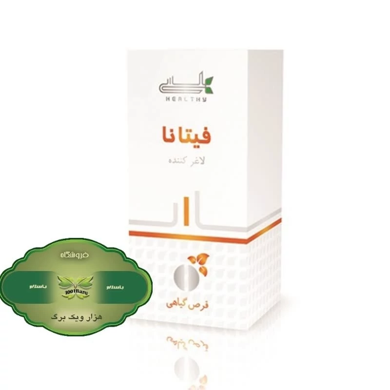  ترکیب گیاهی فیتانا هلسی