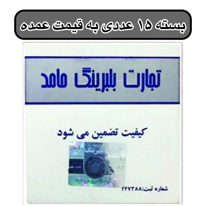 بلبرینگ B8 _ 23D دوبل دینام (پراید و نیسان سایپا انژکتور)