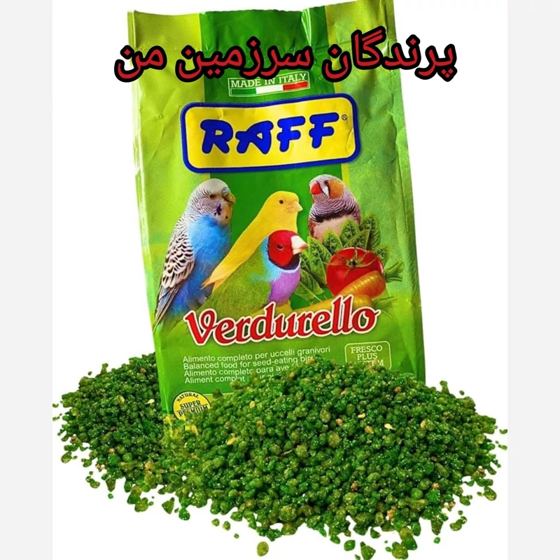 غذا تخم مرغی سبزیجات راف 100گرمی مناسب پرندگان