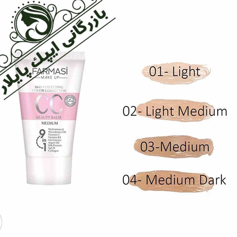 سی سی کرم فارماسی