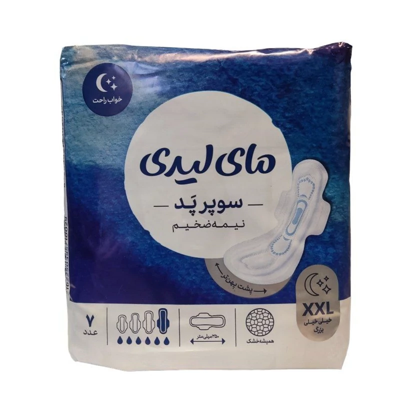 مای لیدی سوپرپد نیمه ضخیم خیلی خیلی بزرگ ویژه شب پک اقتصادی 2تایی
