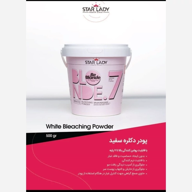 پودر دکلره آبی استارلیدی سطلی دو پیمانه