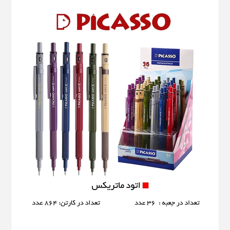 Picasso / پیکاسو / اتود / 0.9 / سبز / مدل Matrix