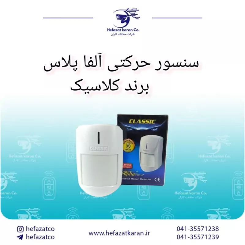 خرید کلاسیک مدل ALPHA PLUS V2