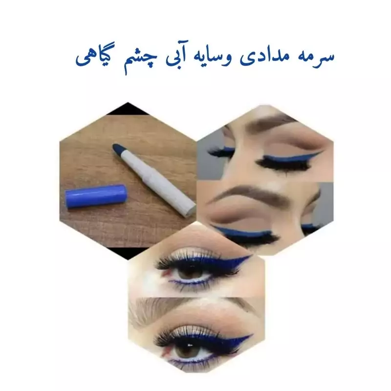 سرمه اثمد سیاه 5ستاره فدک (تقویتی)