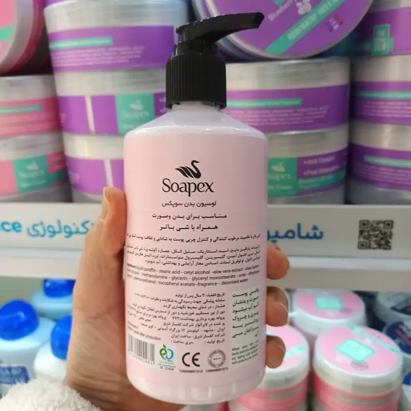 لوسیون بدن سوپکس مدل Shea butter amp Aloe vera حجم 350 میلی لیتر