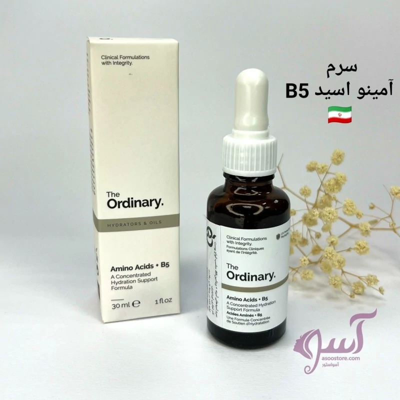 سرم آمینو اسید و ویتامین B5 دی اوردینری اصلی