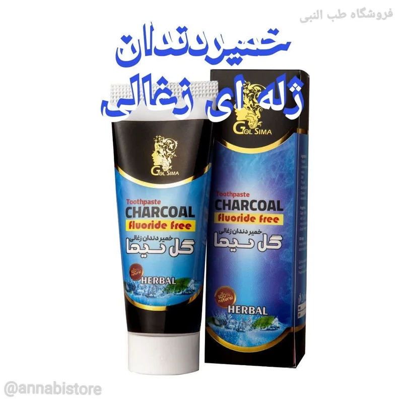 خمیر دندان ژله ای (نعنایی و زغالی) 