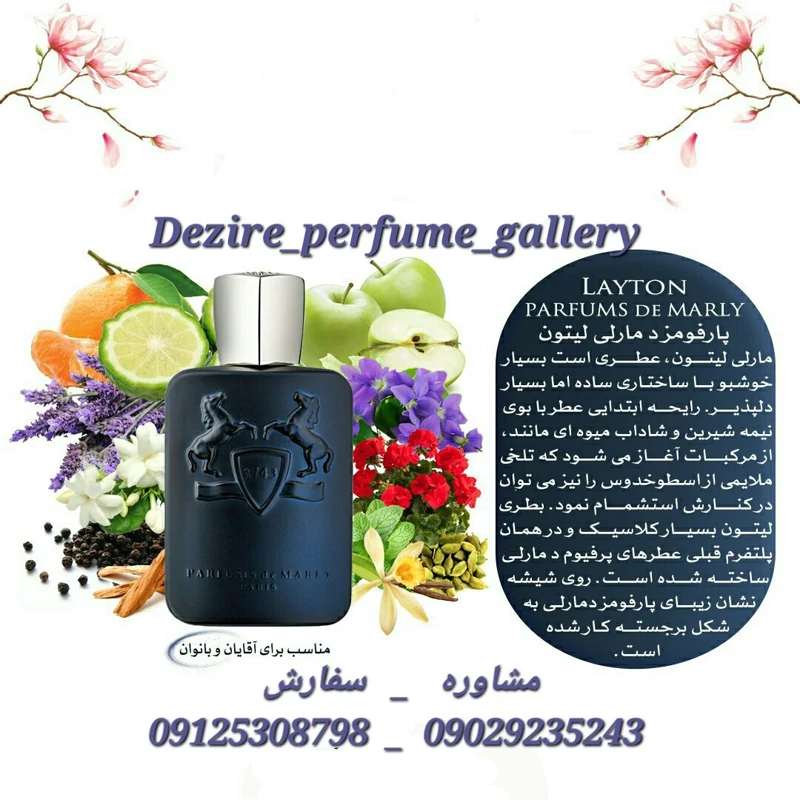 ادکلن مارلی لیتون حجم 125 میل باکس اصلی مستر کوالیتی (پس کرایه )