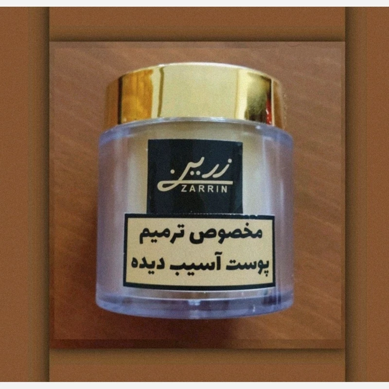 کرم تخصصی ترمیمی ضد قرمزی اگزما وخارش