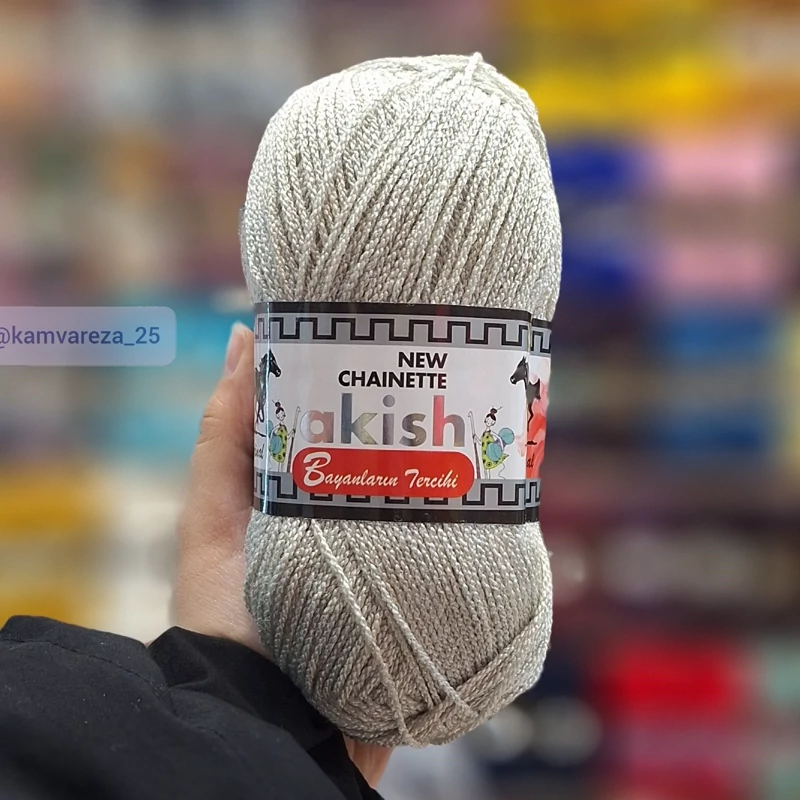 کاموا آکیش چاینت AKISH CHAINETTE