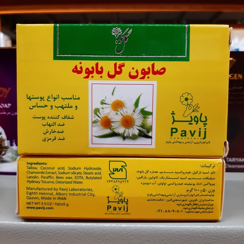 صابون گل بابونه گل سیتو