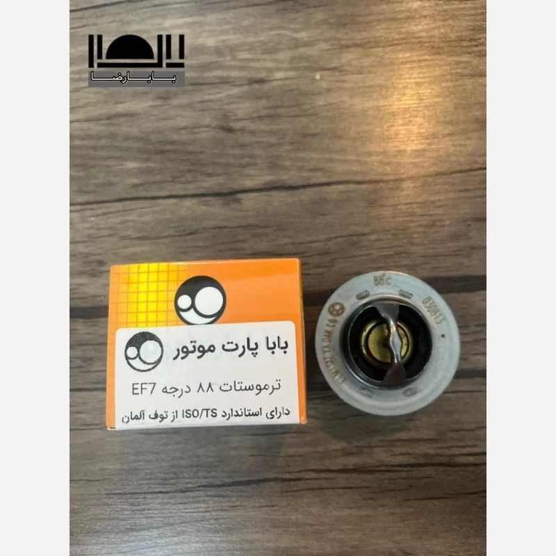 ترموستات 88 درجه EF7 باباپارت