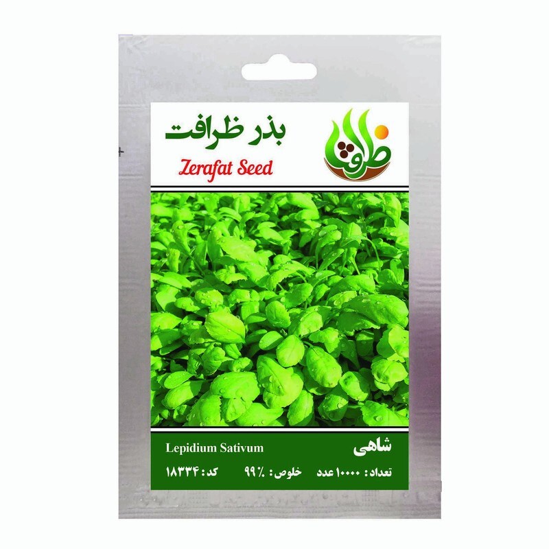 بذر شاهی ظرافت مدل BZ18334مدل 1