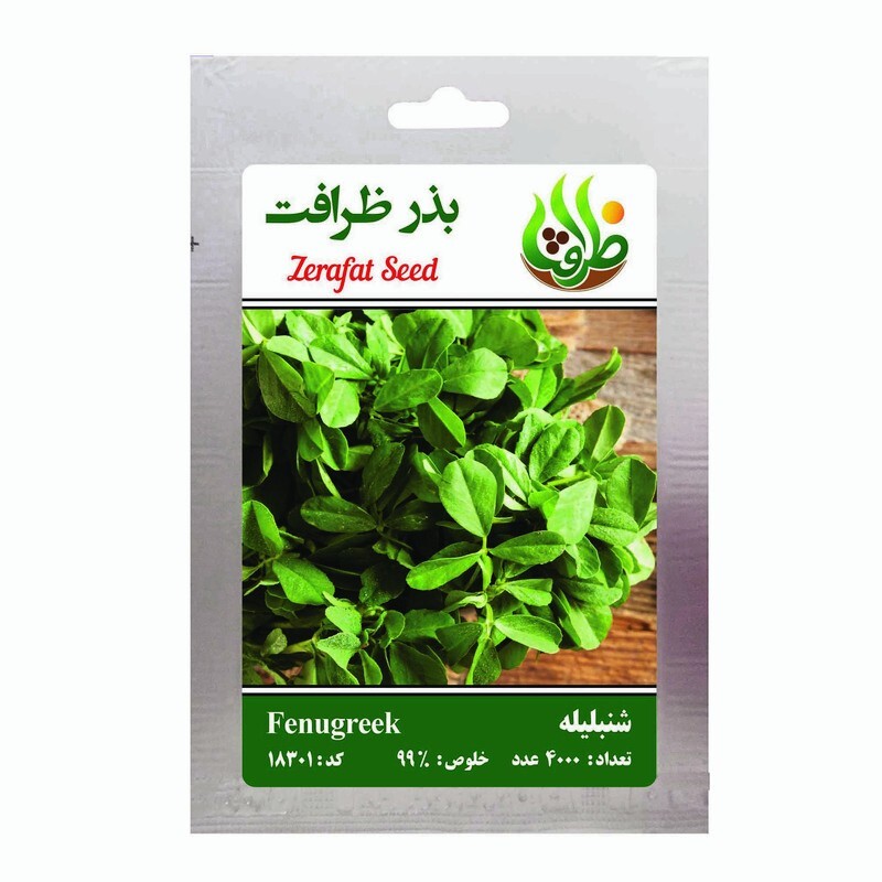 بذر شنبلیله مدل BZ18301