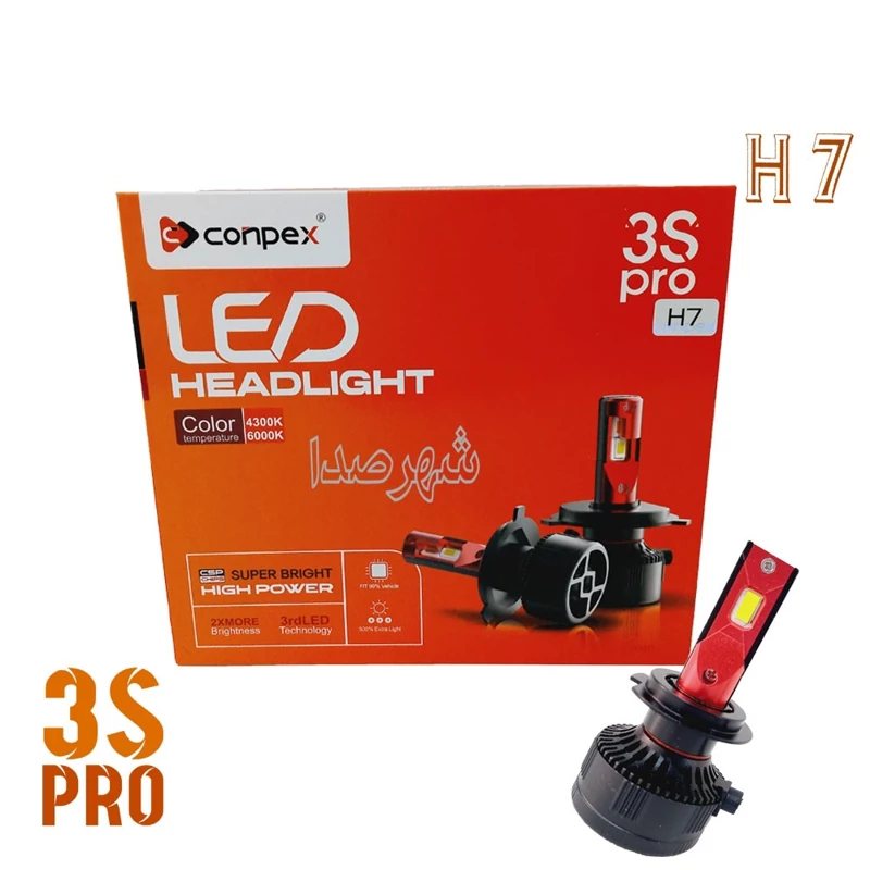 هدلایت کانپکس 3S PRO پایه H7 نور زرد با گارانتی