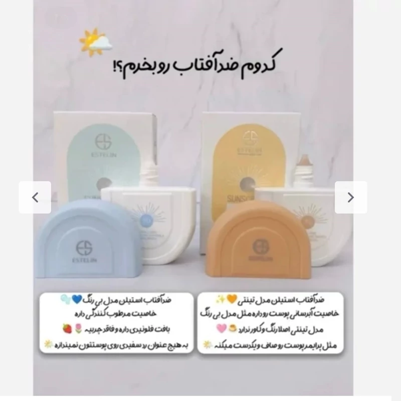 ضدافتاب استلین