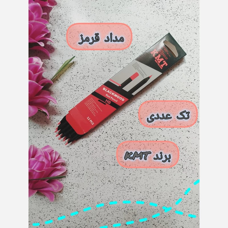 مداد قرمز زغالی kmt کی ام تی kmt