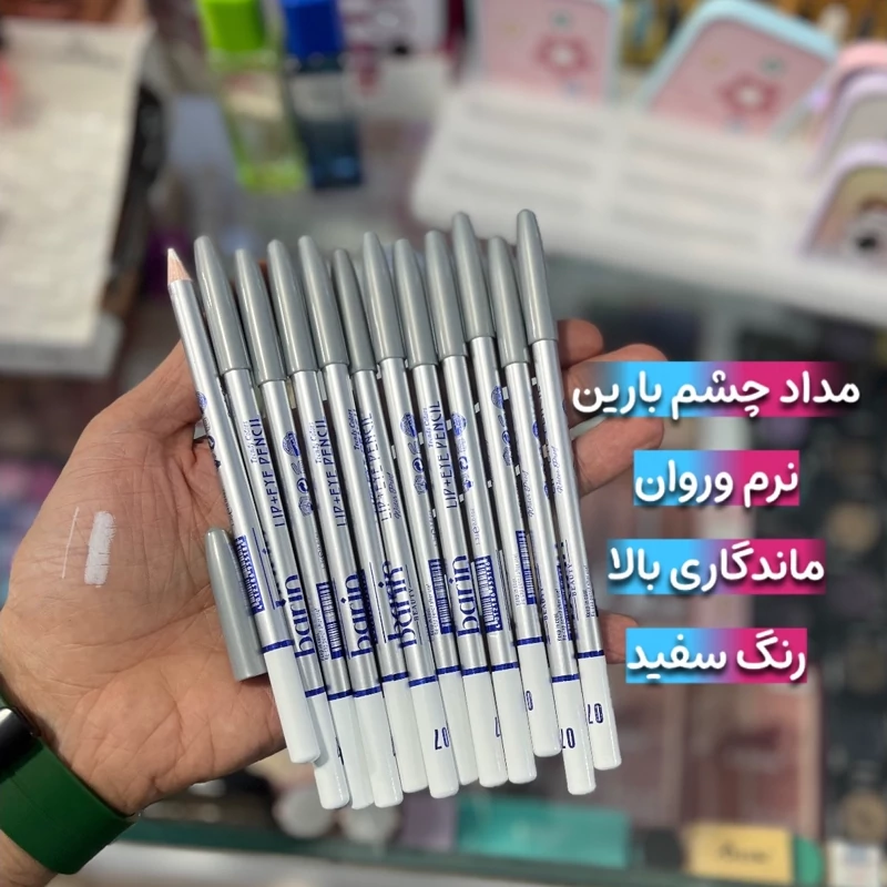 مداد چشم سفید بارین 07