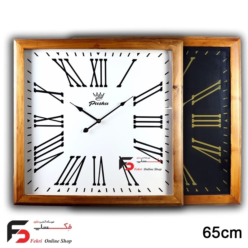 ساعت دیواری پاشا، کد 6561، قطر 65 سانتی متر