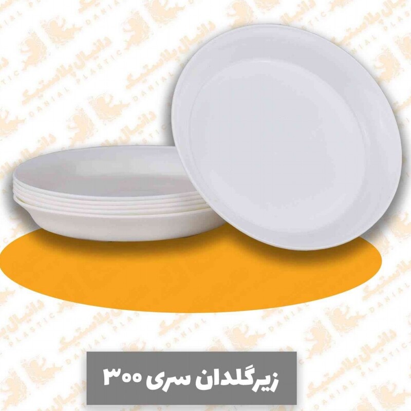 زیرگلدانی دانیال پلاستیک آذین کد 303 بسته 6 عددی