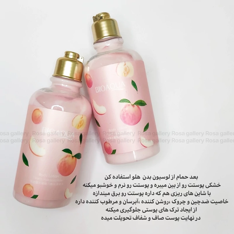 لوسیون هلو بیوآکوا bioaqua