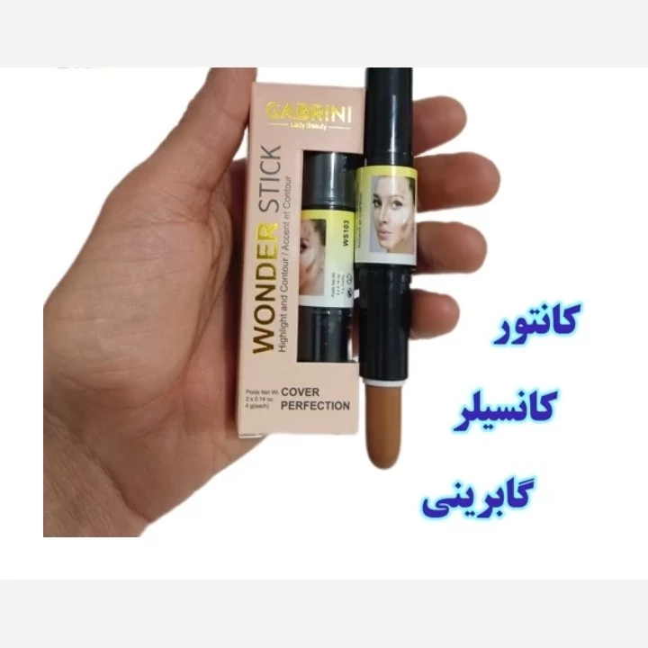 کانتور کانسیلر دو طرفه گابرینی