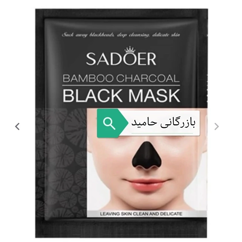 ماسک صورت سادور بلک ماسک زغال فعال (پاکسازی عمیق)